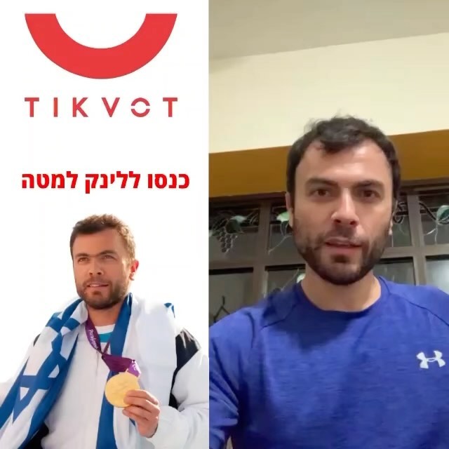 נועם גרשוני - חבר, איש שנוטף השראה עם סיפור לא יאמן.
נועם נפצע אנושות בהתרסקות מסוקים והפך לאלוף אולימפי❤️
תפתחו את הלב
הלינק לתרומות בתגובה הראשונה