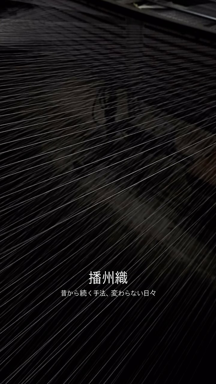 播州織
兵庫県西脇、多可で長く続く産業の一つ。230年以上続き、時代に合わせて変化、成長してきました。ただ時の流れが早すぎるのか、変化に対応出来ない事が少しずつ増えてきた事も事実。今も続く物作りの現場に今以上のワクワク感を共に楽しみ、みなさんの暮らしを鮮やかに播州織で飾れるよう日々アイディアを少しでも形にして行きます。
#大化産業 #西脇市 #多可町 #播州織 #織物 #先染め織物 #アイディア #物作り #産地 #craft #banshuori #yarndyed #message #田舎の暮らし #仕事