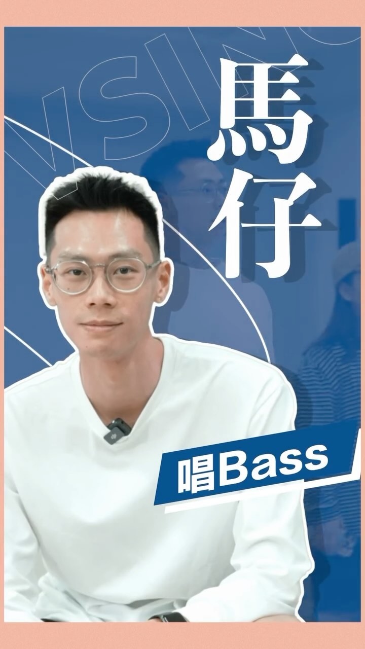 D-2 to Sound On & On A Cappella Concert, 仲有2日就係《聲大夾樂》無伴奏合唱演唱會喇! 我哋真係好緊張,亦都好興奮好興奮,好期待同你哋見面。
我哋已經陸續出緊飛畀買咗飛的朋友喇,記得留意你哋嘅 WhatsApp 或者係 email bor! 未買飛的仲唔買?快啲撳story條link 啦 👀 Counting down…
連結:https://www.popticket.hk/sound-on-on-a-cappella
演唱會嘅詳情:
名稱:《聲大夾樂》A Cappella 演唱會
演出者:VSing, MICappella, Labavocal, @lash_vocals, @tytc_era
地點:香港大會堂音樂廳
日期:11月8日
時間:晚上八點
#VSING #ACAPPELLA #HKACAPPELLA #無伴奏合唱團 #SOUNDONPROJECT #ACDFS #ilovemusic #music #musiclovers
* 《聲大夾樂》計劃獲香港特別行政區政府「藝能發展資助計劃」的資助,活動內容並不反映香港特別行政區政府的意見