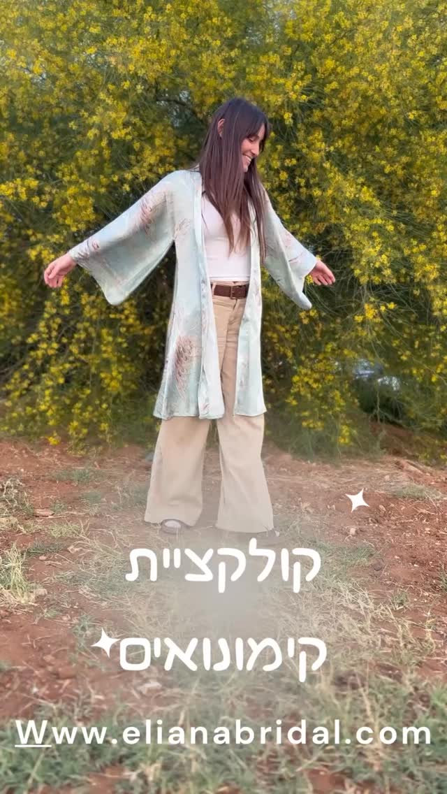 להזמנות- www.elianabridal.com #קימונו #קימונואים #קימונומיוחד #קימונומעוצב #עליונית #אופנהלמסיבה #קימונולמסיבות #וסט #בגדיםלמסיבות #אופנהלנשים #וסטים #בגדיםמיוחדים #מסיבותרווקות #מסיבותטבע #עליוניתלים #קימונולים