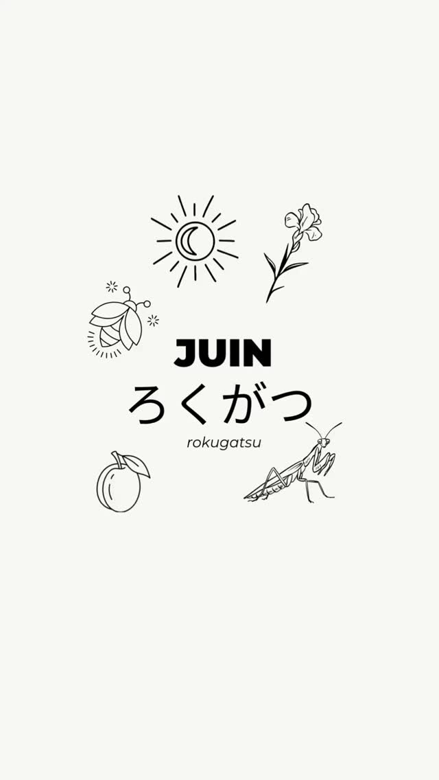 JUIN
ろくがつ
rokugatsu
Au Japon, le passage des saisons et les transformations de la nature sont divisés en plusieurs périodes avec 24 principales appelées SEKKI qui sont elles mêmes divisées en 72 KÔ (durée de 5 jours).
JUIN
À partir du 5 Juin, grains de l’épi, les mantes religieuses éclosent et sont de sortie, les lucioles s’envolent depuis les herbes mortes, les prunes mûrissent et jaunissent.
À partir du 21 Juin, le solstice d’été, les fleurs de brunelles se fanent , les iris fleurissent.
#solsticedété #japan #saison #juin #fleursdesaison