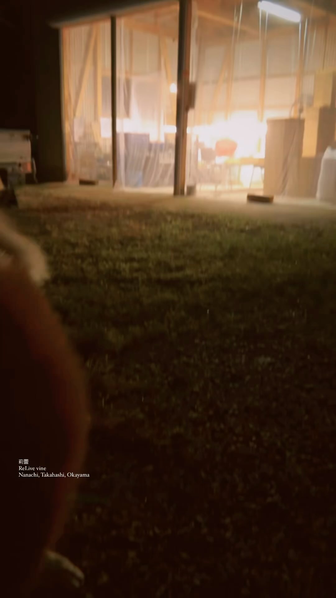 _Encore un jour de vendange et d'envoi.
今日も今日とて出荷作業。シャインマスカットが、個人出荷を残してほとんど作業終了です。
吉之助円は今日も甘えたがり。山の上のぽつんと一軒家に、小さな灯りが、今日も灯っていたら、それだけでいい。
移ろう時の中から、貴方を照らし続ける、希望という名の光を。
Another day, another harvest, as the shipping continues. The Shine Muscat, nearly all sent off, leaving only the last few boxes for individual orders.
Kichinosuke-maru, ever the affectionate soul, seeks comfort again today. In the solitary house atop the mountain, if a small light still flickers tonight, that alone is enough.
From the ever-shifting tides of time, a light named Hope continues to shine on you.
【莉蕾|ReliveWine】
岡山県高梁市でぶどう農家をしている @itsuki_ll が、ワインの風景を歩んでいく日々を記録。現在樹齢と研修一年目。蕾から美しい花が生まれるように、いつの日か、この日々が、ワインやその先の風景に繋がっていくようにという祈りを込めて「莉蕾(りらい)」と名付けた。
@relivewine with @itsuki_ll documents the daily life of a grape farmer in Takahashi City, Okayama, Japan, as they walk alongside wine. Currently in the first year of both vine age and training, the hope is to one day create grapes and wines that evoke the memory of the landscape. With a prayer that this will eventually lead to an unrecognizable landscape, the endeavor was named "ReliveWine".
#ワイン #農家 #醸造 #ぶどう #農業 #自然 #秋田犬 #甲斐犬 #岡山 #日本の風景 #Wine #Winemaking #Grapes #Farming #Nature #Akita #KaiKen #JapaneseLandscape #Vin #Vinification #Raisin #Agriculture #ChienAkita #ChienKai