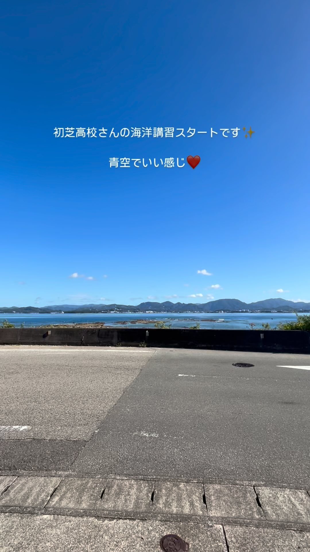 #ダイビング
#初芝高校
#海洋講習
#白