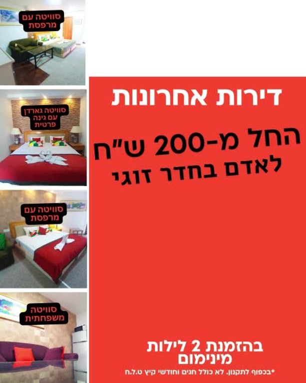 📢 מבצע חם בדירות סיטי אילת!
200 ש"ח לאדם בחדר זוגי בסוויטות מעוצבות
⚠️ נשארו רק כמה דירות פנויים להצעה הזו – אל תחמיצו!
בסוויטה מעוצבת תקבלו:
• עיצוב עדכני ומוקפד
• מרפסת שמש פרטית
• מטבחון מאובזר עם כל הכלים
• סלון נעים ופינת אוכל
להזמנות מהירות:
📲 שלחו הודעת וואטסאפ ל-086338361
🌐 בקרו באתר: cityeilat.com
אל תחכו – הדירות עפות מהר!
#CityEilat #מבצע_מיוחד #סוויטותמעוצבות #אילת
#נופשבאילת #דירותבאילת #לעשותבאילת #נופשבזול