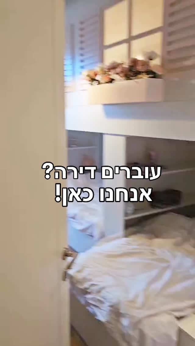  😰 עוברים דירה ולא יודעים מאיפה להתחיל?
אל דאגה – אנחנו כאן בדיוק בשבילכם! 💪
המעבר הזה לא חייב להיות מלחיץ – אנחנו נדאג לכם לאריזה, לפריקה ולסידור חכם ויעיל, כדי שתיכנסו לבית החדש עם חיוך.
🌟 כל מה שאתם צריכים לעשות? לנשום. ואנחנו נדאג לכל השאר – מהקרטון הראשון ועד התמונה האחרונה.
📦 אל תחכו לרגע האחרון – התקשרו עכשיו ונעזור לכם להפוך את המעבר לחוויה מסודרת, נינוחה ונעימה.
כי סדר בבית זה גם סדר בלב 💙
לא רוצים להתמודד עם הכל לבד?
📞 דברו איתי - 053-2121104 - בתים מסודרים
#מעברדירה #אריזהלבית #פריקהוסידור #סידורבתים #סידורבית #בתיםמסודרים