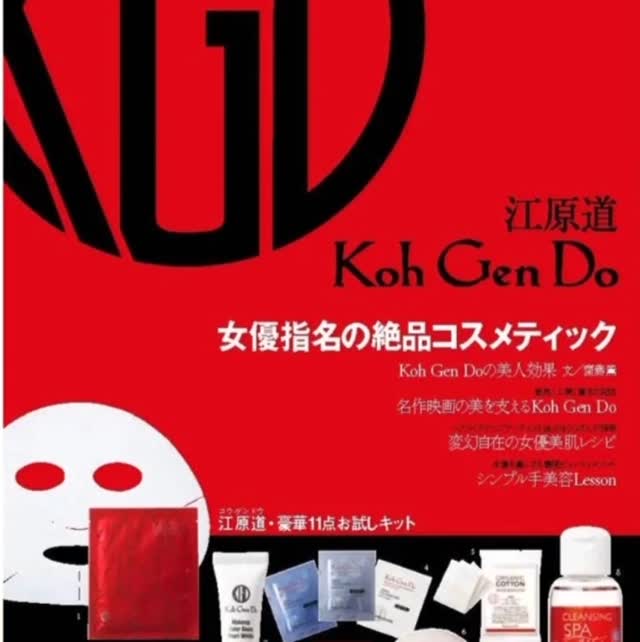 ✨ Koh Gen Do – Japanese Beauty Born on Set 🎬🇯🇵
Founded in 1986 by a Japanese actress, Koh Gen Do blends ancient Asian skincare wisdom with the high-performance standards required for HD film and photography.
🌿 Free from synthetic fragrances, parabens, and mineral oils
🌱 Powered by botanical actives and clinically proven ingredients
🐰 Cruelty-free
🧴 Loved by professional makeup artists, actresses, and beauty experts worldwide
💎 Star product — Macro Vintage Essence Mask
This luxurious anti-aging sheet mask:
✔ Deeply hydrates and replenishes the skin
✔ Smooths, firms, and restores a youthful glow
✔ Infused with tuberose polysaccharide, beta-glucan, algae extract, probiotics, and hyaluronic acid
✔ Suitable for all skin types, especially aging skin
✔ Delivers that “camera-ready” finish in just 10 minutes
🧖♀️ Perfect before big events, after travel, or as a pampering end-of-day ritual — your skin will thank you.
🌐 Discover more J-Beauty essentials at skincareboxbeaute.com
💬 Tell us in the comments: which Japanese skincare products are you most curious about? We’ll guide you like your personal backstage beauty team!
#kohgendo #macrovintagemask #jbeauty #skincareboxbeaute #antiaging #japanesebeauty #sheetmask #veganskincare #glowyskincare #makeupready #hdbeauty