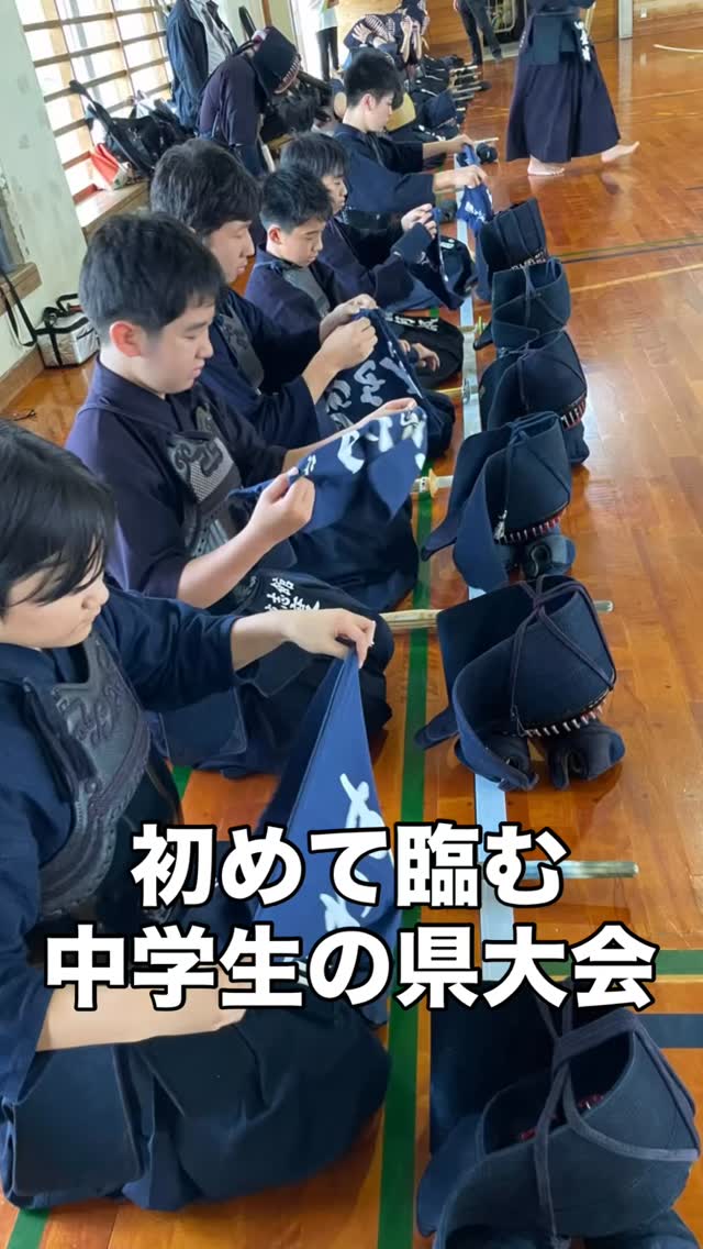 💐
初めて臨んだ中学の県大会
琉志館には1〜3年生までいますが
全員が初出場
他の学校の子の気迫や緊張感に
やや圧倒されながらも
よく頑張りました
"自分から技を出し切っていく"
"誰か一本取る!"
という目標を掲げて
結果は、、、
2人が一本ずつ取ることができました
まだまだ満足いく結果ではなかったけど
彼らなりに一生懸命やってくれました
20年前に私も出場した時は
地区大会で敗退
県で一番なるなんて想像もできないくらいでした
それでも人は変われる
2年、3年のときには
表彰台に上がれました
前向きに取り組むことができるかどうか
子どもたちにもこういう経験をしてもらいたいです
また、私もこれまでは審判として参加していた大会に
監督として出場することができて
改めて、子どもたちに感謝するひと時でした
『 ひとは変われる 』
ありがとう😭
ーーーーーーーーーーーーーーーーーーーーーーーーーー
<"ココロ"を育てる剣道教室>
優しく、明るく、元気よく、たくましく、
沖縄から全国に子どもたちの元気な姿をお届けいたします⤴️
🌼「楽しい!」を引き出す指導
→教育、児童福祉分野での経験を活かして、子どものレベルに合わせた指導をします
まずは剣道を楽しんでもらうことが大事✨
🌼保護者役員、当番等、一切なし
→お子さんの成長だけをしっかり見届けてほしいので、
保護者会などはありません!
🌼充実した稽古環境、空調設備も完備
→稽古に十分な広さと、熱中症対策として夏場はエアコンを稼働、100台までの無料駐車場、授乳室もあり、
小さいお子さんがいても安心です
🌼稽古のライブ配信
→アプリを使って会員限定のライブ配信をしています!
毎回引率できなくても、配信を見たり、遡って動画で動きを確認したりすることができます
【豊見城剣道教室 琉志館】
🌈稽古場所 : 空手会館、松島中学校武道場
🌈稽古曜日 : 空手会館→月曜、木曜、金曜、松島中武道場→日曜
🌈稽古時間 : 月木金 17:00〜20:00
日曜のみ 基本組8:30〜9:50、
防具組 10:15〜11:40
🌈コース : 指導育成コース(4歳〜大人)、
大人稽古コース(中学生以上)
#沖縄 #豊見城 #那覇 #南風原 #浦添 #剣道 #子育て #教育 #習い事 #沖縄剣道 #沖縄子育て #沖縄教育 #沖縄習い事 #那覇剣道 #那覇子育て #那覇教育 #那覇習い事 #豊見城剣道 #豊見城子育て #豊見城教育 #豊見城習い事 #tomigusuku #naha #okinawa