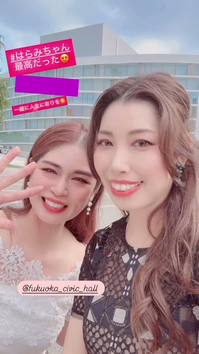 先日のフェスはためになって、勉強になって、楽しくて最高でしたー♡♡♡
ホンモノに触れる機会をありがとうございます
しかも前から3列目♡メンバーさんは一列目の中央に座らせてもらえて😍感動🥹の嵐でした
人生、同じ生きるなら、彩りある人生を一緒に過ごしませんか?🥰✨
----------------------------------------
#ホンモノ #人生 #最高の時間 #生き方 #最高の仲間 #健康 #美 #内外美容アドバイザー #福岡イベント