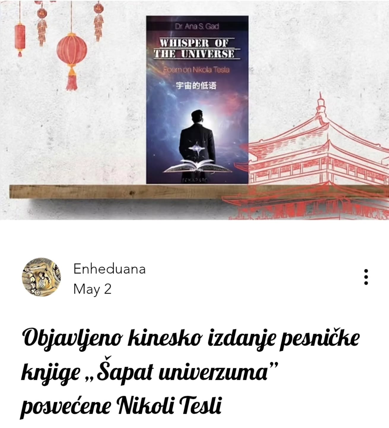 Objavljeno kinesko izdanje pesničke knjige „Šapat univerzuma” posvećene Nikoli Tesli
#enheduanaliterarymagazine #časopisenheduana #anastjelja #anasgad #šapatuniverzuma #nikolatesla #poezija #nikolateslasworld #ukiyotopublishing