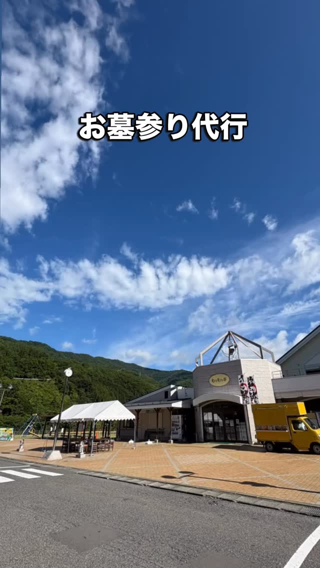 #蓮 #レインボーハス園 #生出 #生前整理 #ハウスクリーニング #八幡平市 #遺品整理弘光 #コリーヌドゥガブリエル #宮古