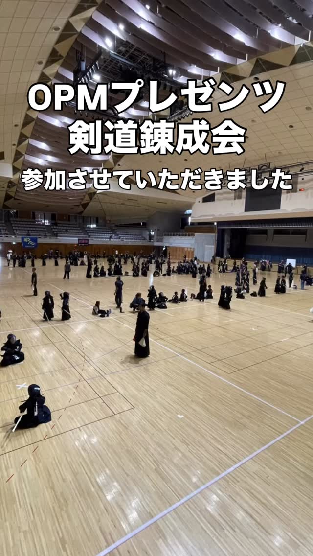 💐
錬成会に参加させていただきました!
体調不良者も相次ぐ中で
参加したい子どもたちは精一杯頑張ってました♪
勝負に勝つことは簡単ではないけど
自分から仕掛けていくようになっていて
成長を感じました!
子どもたちの可能性を信じて
これからも一緒に頑張ります
OPM様、企画・運営ありがとうございました😊
ーーーーーーーーーーーーーーーーーーーーーーーーーー
<"ココロ"を育てる剣道教室>
優しく、明るく、元気よく、たくましく、
沖縄から全国に子どもたちの元気な姿をお届けいたします⤴️
🌼「楽しい!」を引き出す指導
→教育、児童福祉分野での経験を活かして、子どものレベルに合わせた指導をします
まずは剣道を楽しんでもらうことが大事✨
🌼保護者役員、当番等、一切なし
→お子さんの成長だけをしっかり見届けてほしいので、
保護者会などはありません!
🌼充実した稽古環境、空調設備も完備
→稽古に十分な広さと、熱中症対策として夏場はエアコンを稼働、100台までの無料駐車場、授乳室もあり、
小さいお子さんがいても安心です
🌼稽古のライブ配信
→アプリを使って会員限定のライブ配信をしています!
毎回引率できなくても、配信を見たり、遡って動画で動きを確認したりすることができます
【豊見城剣道教室 琉志館】
🌈稽古場所 : 空手会館、松島中学校武道場
🌈稽古曜日 : 空手会館→月曜、木曜、金曜、松島中武道場→日曜
🌈稽古時間 : 月木金 17:00〜20:00
日曜のみ 基本組8:30〜9:50、
防具組 10:15〜11:40
🌈コース : 指導育成コース(4歳〜大人)、
大人稽古コース(中学生以上)
#沖縄 #豊見城 #那覇 #南風原 #浦添 #剣道 #子育て #教育 #習い事 #沖縄剣道 #沖縄子育て #沖縄教育 #沖縄習い事 #那覇剣道 #那覇子育て #那覇教育 #那覇習い事 #豊見城剣道 #豊見城子育て #豊見城教育 #豊見城習い事 #tomigusuku #naha #okinawa