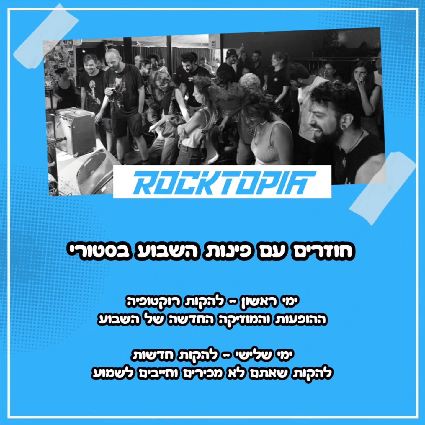 ืคืื ืืช ืืฉืืืข ืฉื ืจืืงืืืคืื! ๐ค๐ผ
ืืื ืจืืฉืื - ืืืงืืช ืจืืงืืืคืื๐บ๐ฝ
ืืขืืื ืื ืืชืื ืืื ืืืืคืขืืช ืฉื ืืืืงืืช ืฉืืืคืืขื ืืฆืื ื, ืืืื ืืืืืืงื ืืืืฉื ืฉืืืฆืืื, ืืืื ืฉืืืข!
ืืื ืฉืืืฉื - ืืืงืืช ืืืฉืืช๐๐ฝ
ืืืฉืืื ืฉืืื ืืืงืืช ืจืืง ืืฉืจืืืืืช ืืืฉืืช? ืจืืฆืื ืืืืืจ ืืืงืืช ืจืืง ืืืฉืืช ืืืขืืื? ืื ืฉืืืฉื ื ืืืจ ืืื ืืืงื ืืืช ืฉืืชื ืืืืืื ืืฉืืืข!
ืชืืชืื ืื ื ืืชืืืืืช ืืืื ืืืงื ืืจืืงืืืคืื ืืื ืืืืชื ๐
#ืจืืง #ืจืืงืืฉืจืืื #ืจืืงื ืจืื