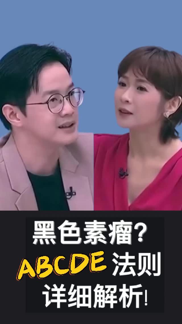 很多人觉得痣只是“小问题”,但有些痣可能是黑色素瘤的早期信号⚠️
在 《活力加油站》 节目里,我分享了一个简单又实用的口诀:
✨ ABCDE 法则 ✨
A 不对称
B 边界乱
C 颜色杂
D 直径大
E 有变化
如果你的痣出现这些特征,一定要尽快让皮肤科医生检查。
👉 早发现,早治疗,治愈率更高!
📺 本期完整节目可以在 活力加油站 YouTube 频道(2025年7月31日) 找到~
Many people think moles are just a “small issue,”
but some moles can be early signs of melanoma ⚠️
On the Living Delight (《活力加油站》) show with my hosts @chunpin103 and @ongchingyee
I shared a simple and practical rule of thumb:
✨ The ABCDE Rule ✨
A – Asymmetry
B – Border irregularity
C – Color variation
D – Diameter >6mm
E – Evolving or changing
If your mole shows any of these signs,
do get it checked by a dermatologist as soon as possible.
👉 Early detection and treatment leads to better outcomes!
📺 You can watch the full episode on the Living Delight YouTube channel on 31 July 2025
#melanoma #moles #dermatology #livingdelight #黑色素瘤 #老人斑 #活力加油站