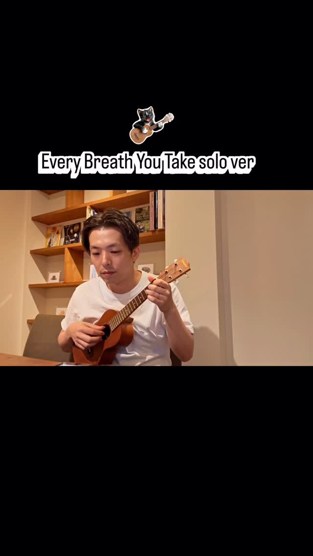 こんにちは! SeM Guitar Schoolです。
ギタースクールですが、ギター以外のレッスンも行っています!
今回はポリスの「見つめていたい」のソロウクレレバージョンです。
ウクレレはハワイの楽器なのでハワイアンのイメージがありますが、普通のポップスや、今回のようなソロの演奏も楽しい楽器です!
ウクレレの生徒さんも在籍しています。今後はウクレレのグループレッスンも行う予定です。ギターとはまた違った奥深さのある楽しい�楽器です。
一緒にウクレレに挑戦してみませんか?
無料体験もあります。詳しくはお問い合わせください!
▪︎▪︎▪︎▪︎▪︎▪︎▪︎▪︎▪︎▪︎▪︎▪︎▪︎▪︎▪︎▪︎▪︎▪︎▪︎▪︎▪︎▪︎▪︎▪︎▪︎▪︎
熊本のギター教室 SeM Guitar School
[ ギターコース/ウクレレコース/ベースコース/音楽理論コース/DTMコース
#ukulele #ウクレレ教室 #ギター #熊本 #音楽教室 #ウクレレ #semguitarschool