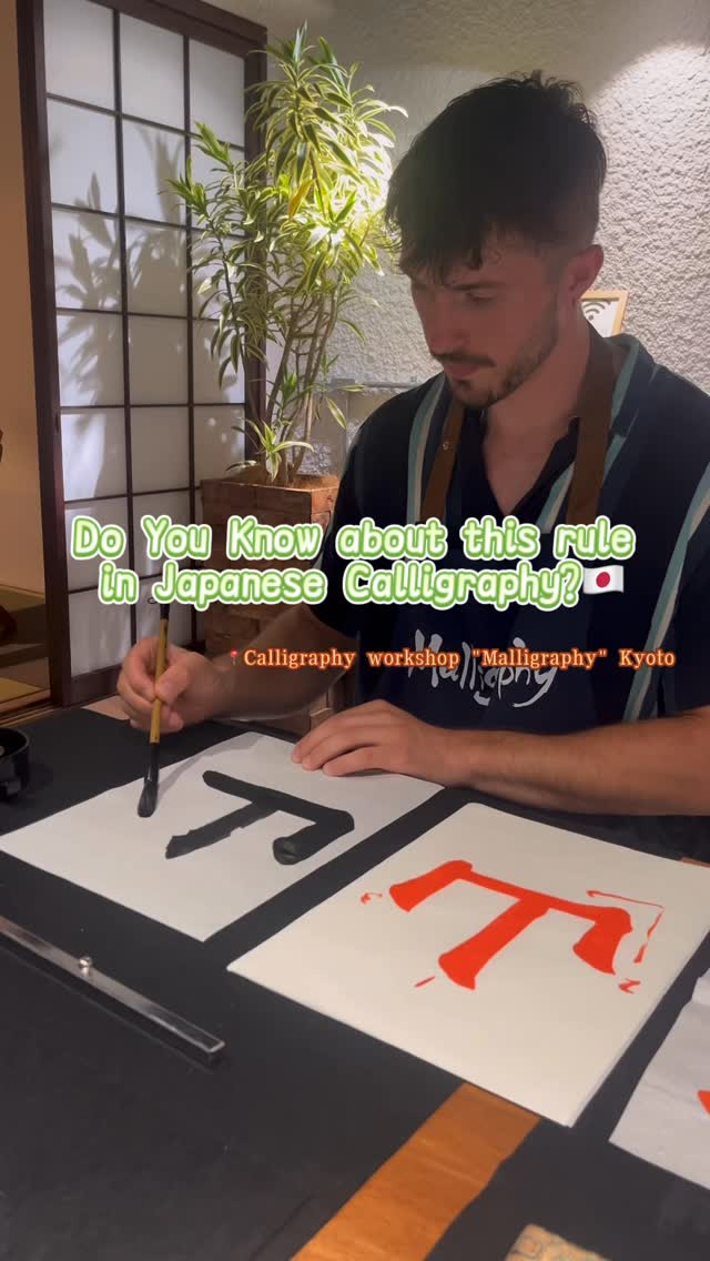 He tryed to write 山(=Mountain)❤️🔥
Do you know why you shouldn’t write a stroke twice?😎
#calligraphy #calligraphykyoto #malligraphy #travelkyoto #visitkyoto