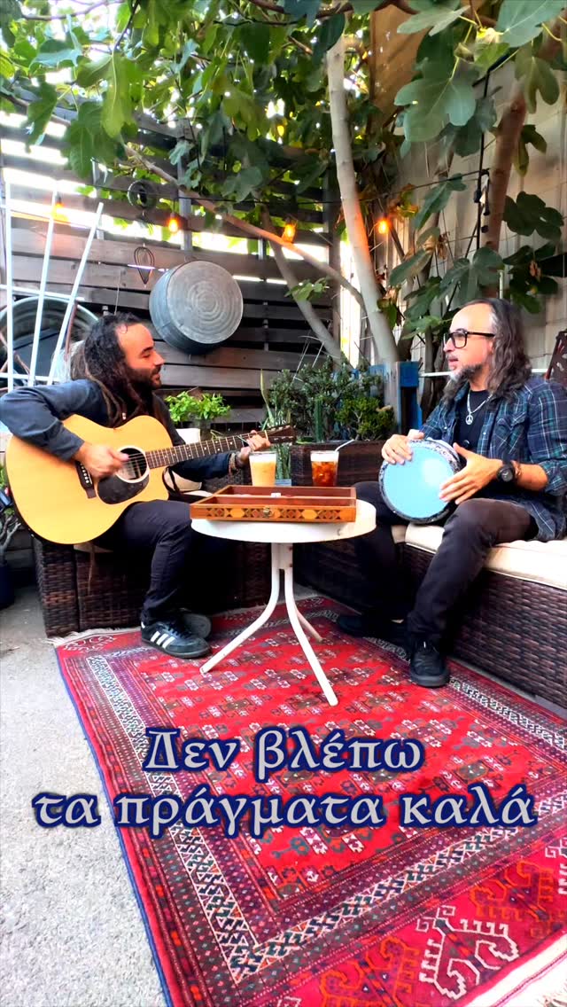 “I don’t see things going well,
What are we going to do my friends!”
Γεια σας παιδιά!! We’re so excited to finally release our latest song! This time it’s in Greek!! We had a great time creating this song with our good SoCall Greek family @costasdino and @mikevasilomanolakis ! Videography by @gornoss !
“Ti Tha Kanoume” Out now!
LINK IN BIO!
Please share and comment your thoughts!!
🧿📿🧋💙💙🇨🇾🇬🇷
#thehajj #thehajjmusic #greek #cypriot #cyprus #endexno #music