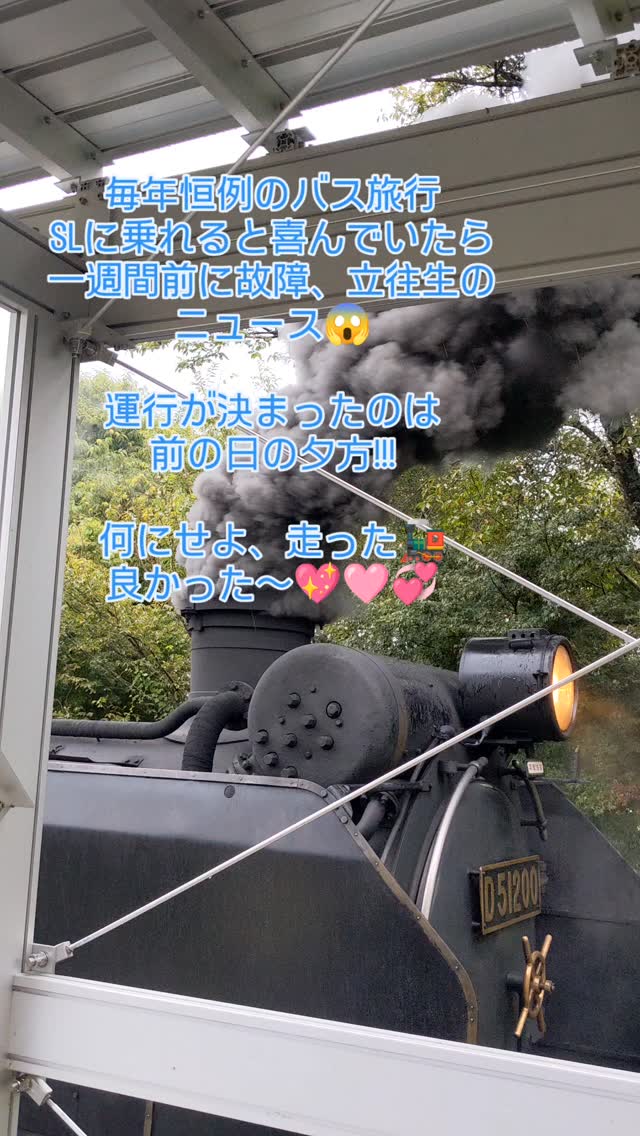 心地よい汽笛…✨✨✨