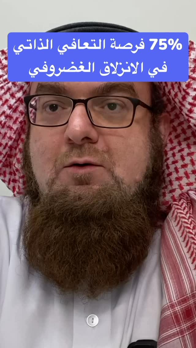 هل هناك فرصة للتعافي الذاتي اذا حصل الانزلاق الغضروفي؟