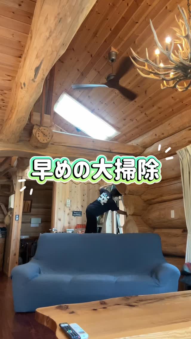 今年は年末にバタバタしたくなくて
早めに大掃除しました🧹🧼
わらゆん家もスッキリ✨
私の気持ちもスッキリ✨
いかに掃除が大切か!実感です。
(いまごろかい!)
ご視聴いただきありがとうございました😊
#わらゆん家 #沖縄コテージ #沖縄北部 #ログハウス #沖縄貸別荘 #沖縄ヴィラ #ログハウスの暮らし #沖縄旅行 #沖縄 #沖縄