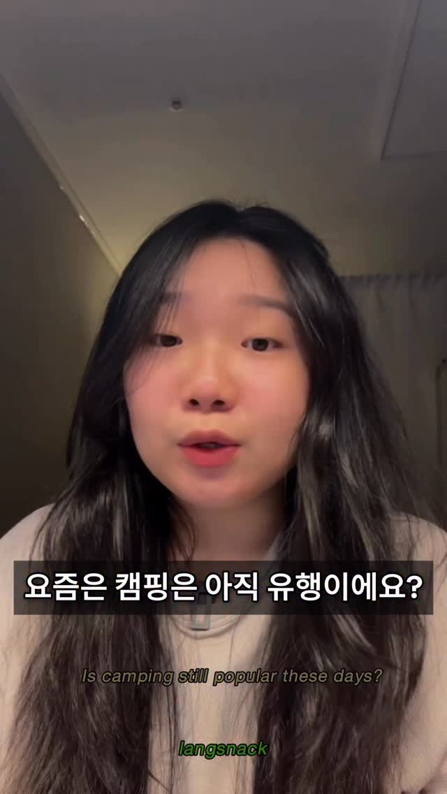 Listen, speak, or shadow along!
Let’s train your Korean ears and tongue! 🎧✨
#koreanclass #korean #langsnackkorean #langsnack #learnkorean #koreanlanguage #koreanteacher