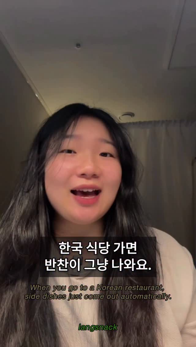 Listen, speak, or shadow along!
Let’s train your Korean ears and tongue! 🎧✨
#koreanclass #korean #langsnackkorean #langsnack #learnkorean #koreanlanguage #koreanteacher