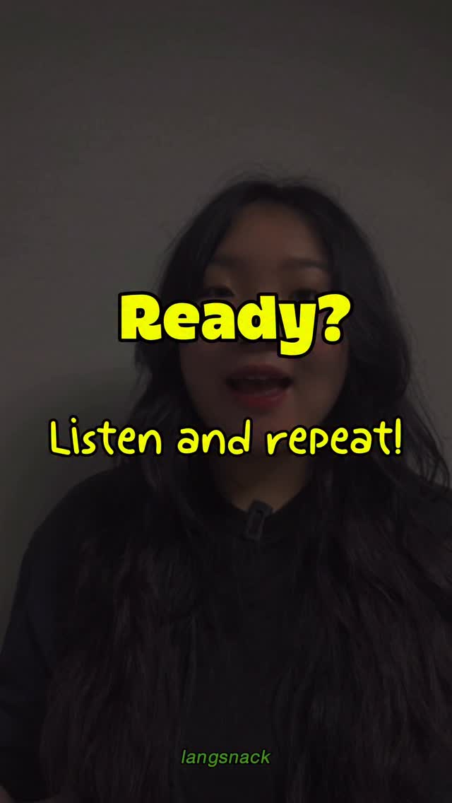 Listen, speak, or shadow along!
Let’s train your Korean ears and tongue! 🎧✨
#koreanclass #korean #langsnackkorean #langsnack #learnkorean #koreanlanguage #koreanteacher