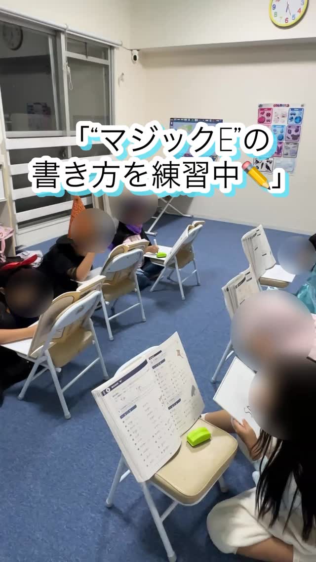 「“cap” が “cape” になると…
みんな “えーーっ!?” 😂」
これが “Magic E(マジックE)” のおもしろさ🪄✨
#ファンタシスト英会話教室
#日進市英会話
#子ども英語
#子ども英会話
#赤池英語教室
#英語学習のヒント
#日進市
#東郷町
#平針
#徳重