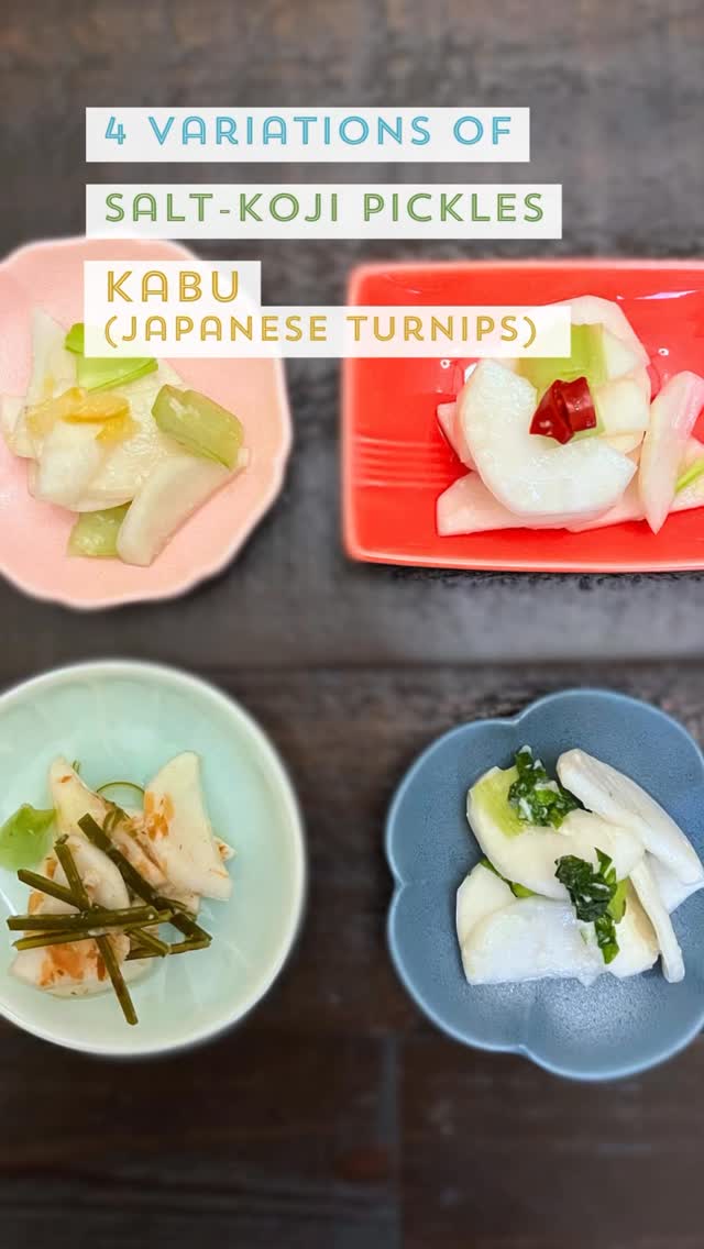 Seasonal Kabu (Japanese turnips) are here! 🌱
So I made 4 types of Salt-Koji Pickled Kabu — easy, refreshing, and packed with enzymes + fiber for better gut health 💛
✨ Ingredients:
(Per variation — serves 2)
2 Kabu (peeled and thinly sliced)/flavor
your choice of flavor:
• 1tbsp Awase Dashi + 2” Rehydrated Kombu + 1tbsp Katsuobushi Flakes + 1tsp Salt-Koji
• 1tsp Yuzu + 1tsp Salt-Koji
• 2 Shiso leaves + 1tsp Salt-Koji
• 1 Nanban + 1tbsp Dashi + 1/2tbsp Rice Vinegar + 1tsp Salt-Koji
🧠 Gut-Health Benefits
✔ Fiber for healthy microbiome
✔ Anti-inflammatory root veggie
✔ Enzymes + probiotics from koji
✔ Gentle + easy to digest
Save this for your next Japanese grocery store trip! 🛒
#KojiAndMore #SaltKoji #Chokatsu
ミツワで季節の野菜「かぶ」を発見!🌱✨
淡白な味に塩麹がとっても合うので、4種類の塩麹漬けを作ってみました!
味変して毎日楽しめる腸活おかずです💛
🧠腸活ポイント
✔ 食物繊維で腸内環境UP
✔ 発酵食品で消化を助ける
✔ 抗炎症作用のある根菜
✔ 優しい味で胃腸に負担なし
保存して、旬の味を楽しんでね🌿
#麹生活 #腸活レシピ #塩麹