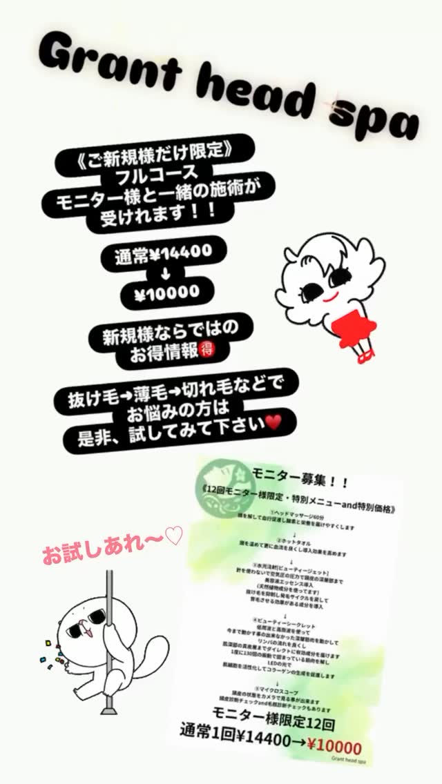 ご新規様だけの特別なコース🉐とってもお得です😆👍
抜け毛や薄毛や乾燥、保湿したい方は是非試してみてー
店長オススメ♥️😊☝️美容液成分しっかりと入ってるから〜効果大🌟
#抜け毛 #白髪 #薄毛 #育毛 #飯塚ヘッドマッサージ #飯塚ヘッドスパ #解頭術 #アンチエイジング #解頭術 #発毛 #リフトアップ