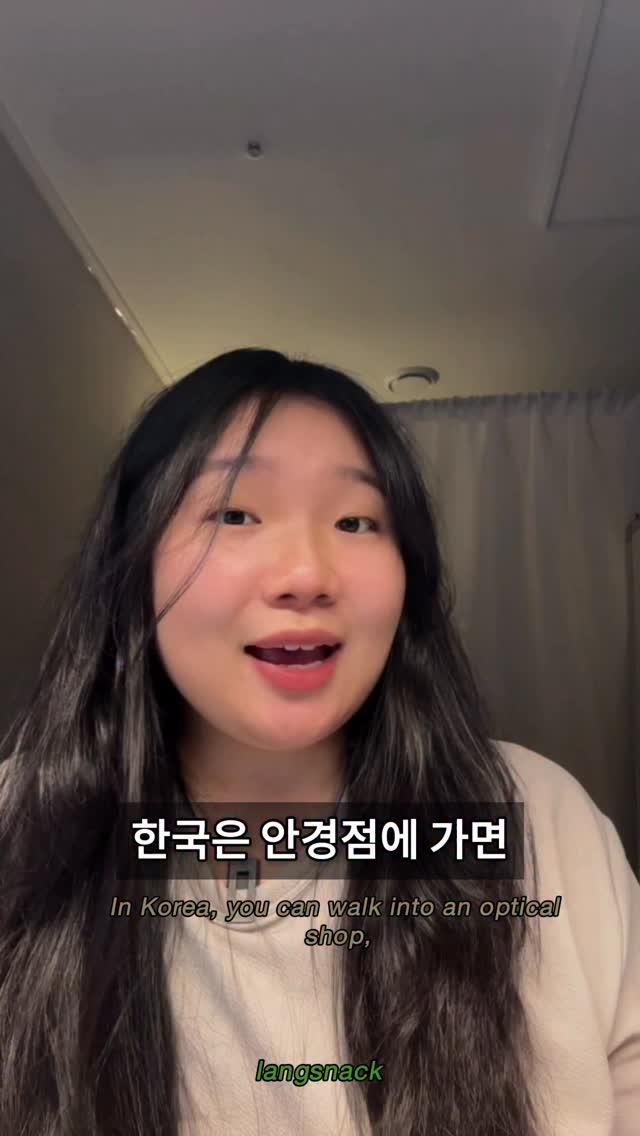 Listen, speak, or shadow along!
Let’s train your Korean ears and tongue! 🎧✨
#koreanclass #korean #langsnackkorean #langsnack #learnkorean #koreanlanguage #koreanteacher
