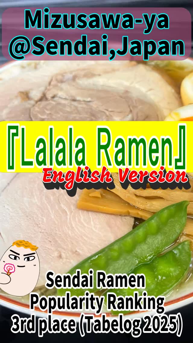 英語バージョンも作りました🍜
世界🌎のラーメン好きなみなさんへ🎵届きますように
#ramem #noodle #japan #original #singersong writer Hiroko Shima