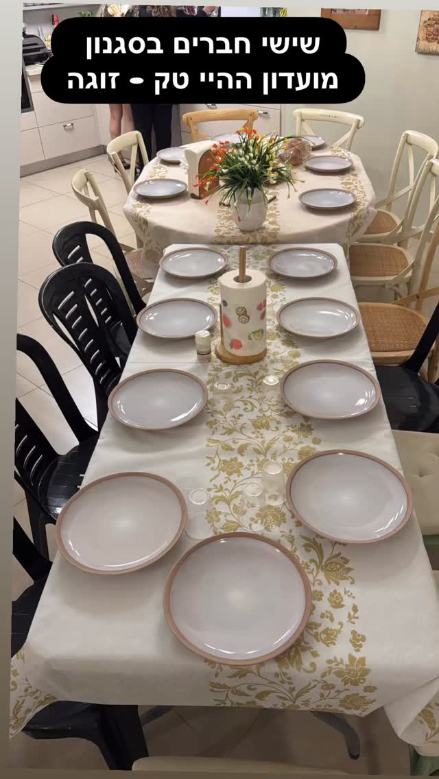 אין כמו ארוחות שישי בסעודה משובחת עם חברים. הפעם אצל ציפי המארחת המושלמ מיבנה עם חברי קבוצת ההי טק של זוגה