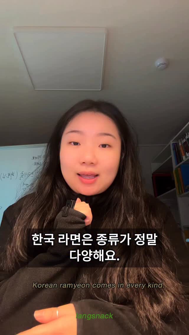 Listen, speak, or shadow along!
Let’s train your Korean ears and tongue! 🎧✨
#koreanclass #korean #langsnackkorean #langsnack #learnkorean koreanlanguage koreanteacher