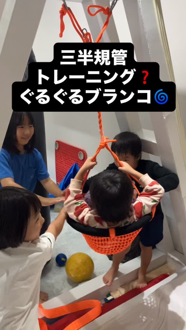 平衡感覚を鍛えるんだ💪
これで鍛えられるのか?😂
楽しければ良いよね✨
いつもよりたくさん回っております🌀
#習い事
#高崎市
#幼児
#子供
#体操教室
#キックボクシングキッズ
#前橋市
#赤ちゃん
#キックボクシング
#小学生
#スポーツ
#運動
#体操
#ダイエット