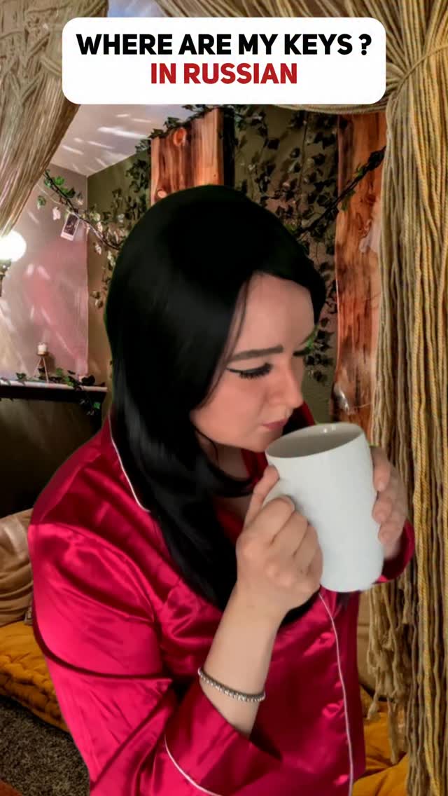 Where are my keys? In Russian. Do you always lose stuff? Here is some useful vocabulary in Russian. Personal items: scarf – шарф
purse – сумка
keys – ключи
gloves – перчатки
earmuffs – наушники
wallet – кошелёк
phone – телефон
where is – где
didn’t you see – ты не видел / ты не видела
do you know where – ты знаешь, где #learnrussian #russianlanguage #russiangrammar #russianphrases #russiancrashcourse #russianwords #loverussian #russianteacher #russianonline