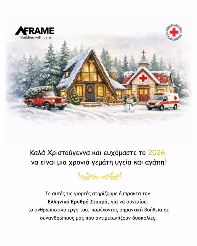Καλά Χριστούγεννα και ευχόμαστε το 2026
να είναι μια χρονιά γεμάτη υγεία και αγάπη!
Σε αυτές τις γιορτές στηρίζουμε έμπρακτα τον
Ελληνικό Ερυθρό Σταυρό, για να συνεχίσει
το ανθρωπιστικό έργο του, παρέχοντας σημαντική βοήθεια σε συνανθρώπους μας που αντιμετωπίζουν δυσκολίες.
#Χριστούγεννα
#Γιορτές
#ΧριστουγεννιάτικηΔιάθεση
#ΚαλάΧριστούγεννα
#ΧριστουγεννιάτικοΠνεύμα
