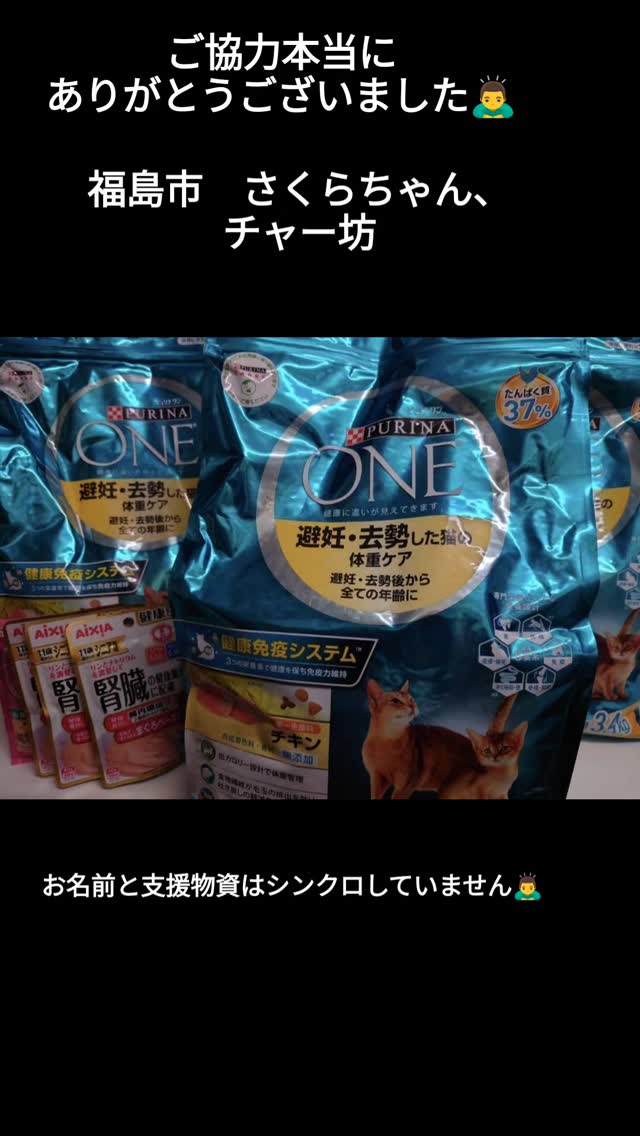 クリスマスなので少し明るいお話しをさせて頂きます(また長くなりますがごめんなさい🙇♂️)
今年も県内をご供養に走り回りました🚙💨
県内だけでなく、ご指名を頂き茨城県や栃木県までお伺いさせて頂きました。
はじめてご依頼頂いた飼い主さま、そして親戚のおじちゃん達が来たかの様に歓迎してくださる方。
皆様私共と同じペットちゃんを愛する方々ばかりです。
家族の一員であるペットちゃんをお見送りするという、その大事な大事な時間をお任せ頂きありがとうございました🙇♂️
そしてそんな悲しい気持ちの中ではありますが
「もうご飯あげたり、おやつあげたり出来ないんだよね」
「ちゅーる大好きだったんだよ」
などとお話しを聞くと、つい黙っていることが出来ずに保護ボランティア団体さんへのお届けを提案してしまいます。
保護犬、保護猫ちゃん達のために身銭を切り、自分の時間をその子達のために捧げている方々がたくさんおられます。
とても大変なんです。頭が下がります。
私には真似できません。
だから少しでもできることを協力させて頂いております。
大事な家族を亡くしてお辛いときになかなかお話はしづらいです。
でも今回ご紹介させて頂いたペットちゃん達の飼い主様、誰一人嫌な顔をせずむしろお役に立てるならと支援物資を私共に託してくれたんです。
嬉しかったです。
ちょっとだけ不幸な子達にその暖かいお気持ち届けさせて頂きました。
この場を借りて改めてお礼を申し上げます。
ボランティア団体さま大変喜ばれておりました😁
お空でペットちゃん達も
「幸せお裾分けだよ~☺️」ってきっと言ってくれていると思います。
本当にありがとうございました🙇♂️
動画の後半には
「8羽の子ウサギちゃん達」、
「親子離ればなれにならず保護してもらえた3人の猫ちゃん」、
「兄弟仲良くお迎えしてもらえた猫ちゃん」
も載っております。
(詳しくは前の投稿をご覧ください😊)
猫ちゃん達は、私共で可愛い家族をご供養させて頂いた飼い主様が暖かい心で迎えてくださいました。
命を繋いで頂き本当にありがとうございました🙇♂️
本業がなんだかわからなくなるときがありますが、全てはご利用頂きましたご家族の皆様のためアフターサービスです。(少し宣伝しないと会社から怒られますので😁)
ちょうどこの投稿を作成しているときにも励ましの動画を頂戴しました。
涙が出る程嬉しかったです。
また、担当のジジイの体調を気づかい遠方よりわざわざお越し頂いたり、訪問時間をずらして頂いたりと、ご利用頂きましたご家族さまには大変ご迷惑をおかけしました。
ご心配をおかけしまして申し訳ありません🙇♂️
気にかけてくださっている全ての皆様、ありがとうございます🍀😌🍀
もう少し頑張れそうです。
載せきれないのと、お名前を出してご迷惑になるかも知れないのでこれまでお世話になった会社さま、ボランティア団体さまのご紹介は今回より致しません。
でもこれからもご支援、応援、非難、お叱りなどどうぞよろしくお願いいたします🙇♂️
これまで私共と関わりのあった全ての皆様、そして直接お会いしていないのにも関わらず、こっそり応援してくださる優しい方々にも感謝を申し上げます。
「本当に本当にありがとうございます🍀😌🍀」
#保護犬を家族に
#保護猫と暮らす
#ペット火葬
#後悔の無い旅立ちを
#ペットちゃんが繋ぐご縁