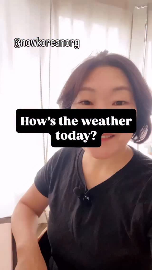 How’s the weather today?
오늘 날씨가 어때요?
How’s the weather today?
오늘 추워요.
It’s cold today.
#learnkorean #koreanlesson #koreanteacher
#studywithme #koreanphrase
#hangulstudy #koreanclass #kpop #kdrama#koreangrammar
#onlinekoreanclass
#beginnerkorean
#한국어공부 #한국어 #한국어선생님