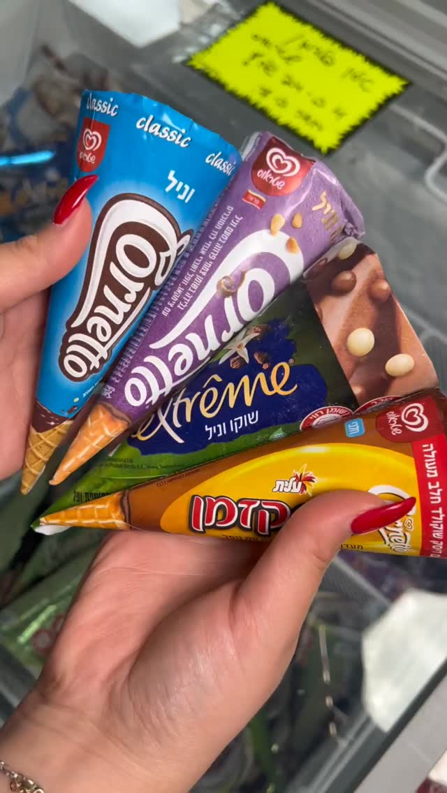 מבצע מיוחד על כל הטילונים בלילי ונילי 🍦
מחכים לכם - בוסתנאי 14, רחובות🫶