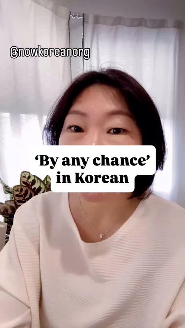 K-pop class starting soon!More info - tap the link in bio
#learnkorean #koreanlesson #koreanteacher
#studywithme #koreanphrase
#hangulstudy #koreanclass #kpopclass #kdramaclass
#onlinekoreanclass
#beginnerkorean
#한국어공부 #한국어 #한국어선생님