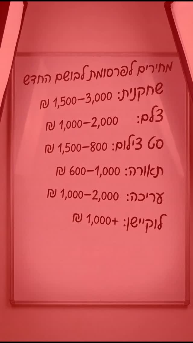 רוצים להוזיל עלויות של הפקת פרסומת ולזרז תהליכים בלי יותר מידי כאב ראש?
דברו עם tj bloom
#פרסומתai #פרסומתבינהמלאכותית #יוצרתתוכןai