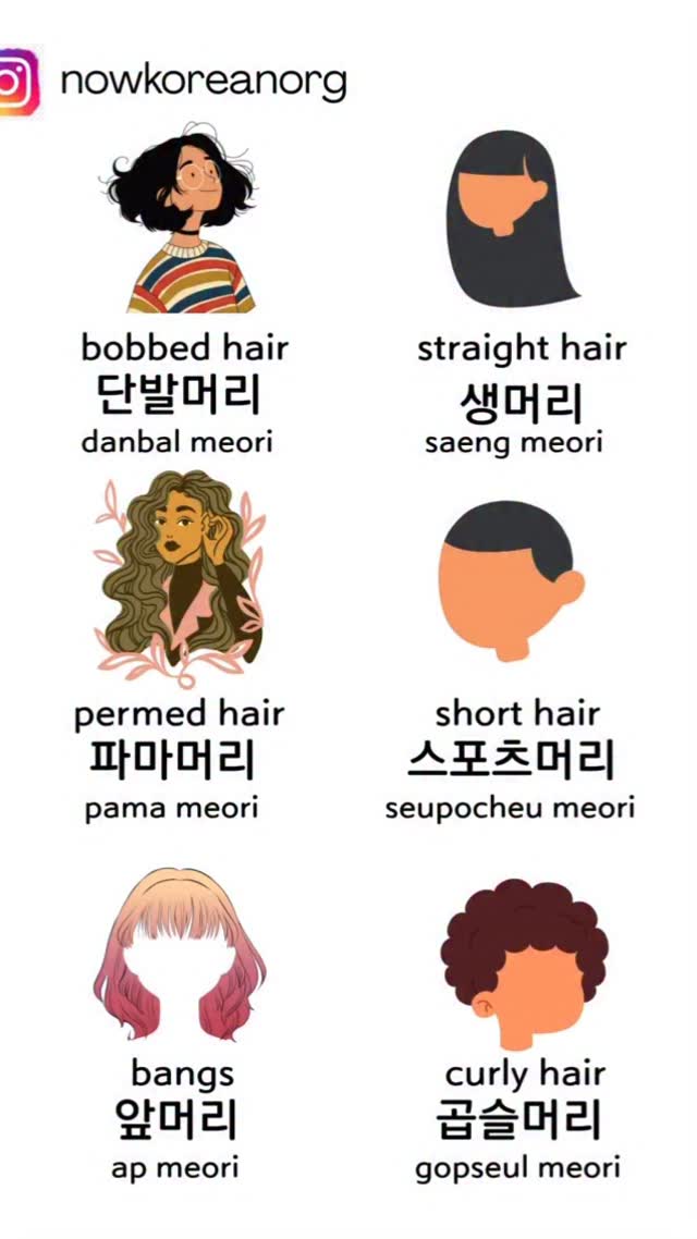 K-pop class starting soon!More info - tap the link in bio
#learnkorean #koreanlesson #koreanteacher
#studywithme #koreanphrase
#hangulstudy #koreanclass #kpopclass #kdramaclass
#onlinekoreanclass
#beginnerkorean
#한국어공부 #한국어 #한국어선생님