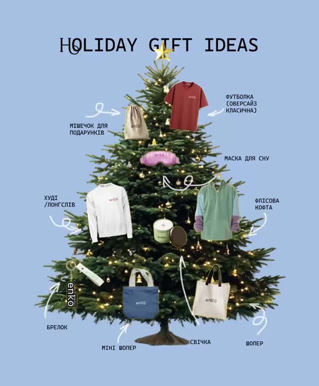 🎄 Скоро Новий рік, а ти ще не знаєш, що подарувати?
Не хвилюйся — ми підготували для тебе ідеї, які точно сподобаються!
В ENKO MERCH ти знайдеш стильні та практичні подарунки: футболки та світшоти, кепки, маски для сну, брілки, свічки, шопери та інші унікальні аксесуари
Не гай часу, зроби свій подарунок особливим разом з нами ❤️