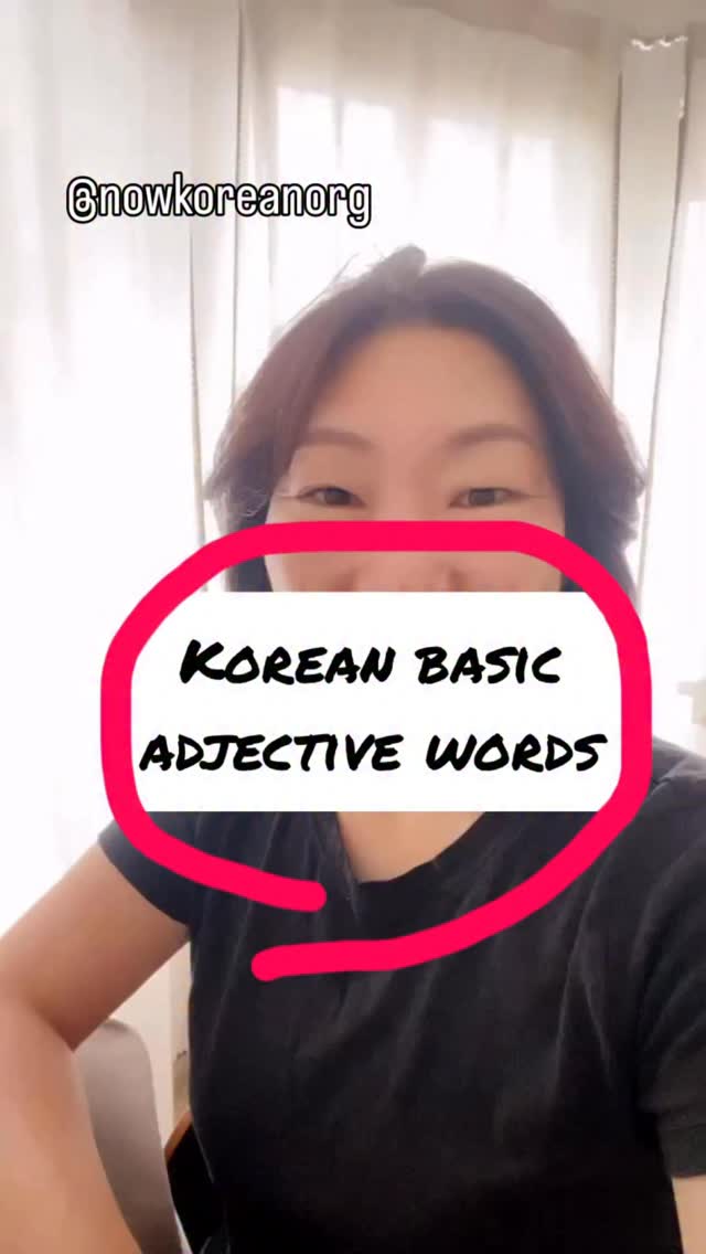 Beginner Korean classes.
More info - tap the link in bio
#learnkorean #koreanlesson #koreanteacher
#studywithme #koreanphrase
#hangulstudy #koreanclass #kpop #kdrama#koreangrammar
#onlinekoreanclass
#beginnerkorean
#한국어공부 #한국어 #한국어선생님