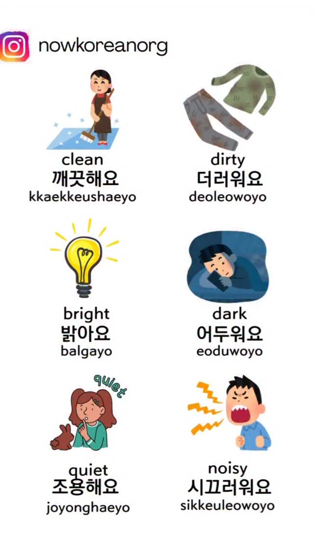 January class registration now open!
More info - tap the link in bio
#learnkorean #koreanlesson #koreanteacher
#studywithme #koreanphrase
#hangulstudy #koreanclass #koreanstudygram #koreangrammar
#onlinekoreanclass
#beginnerkorean
#한국어공부 #한국어 #한국어선생님