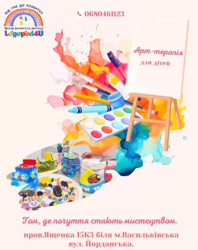 🎨 Майстерня арт-дослідників
✨ «Гномик мого затишку» ✨
Дітки відправилися в чарівну подорож ниток та ароматів.
Разом ми створимо чарівних гномиків гарного настрою — з ниточок, трав, пухнастих деталей та ароматної кориці.
Під час зустрічі дітки:
💛 розвивали дрібну моторику
💛 знімали напруження через приємну сенсорну роботу
💛 відчували себе майстрами власного «затишного настрою».
Для запису на заняття в нашому центрі розвитку Logoped4U, пров.Ященка 15К3
0680461123
#logoped4u #арттерапія #мистецтво