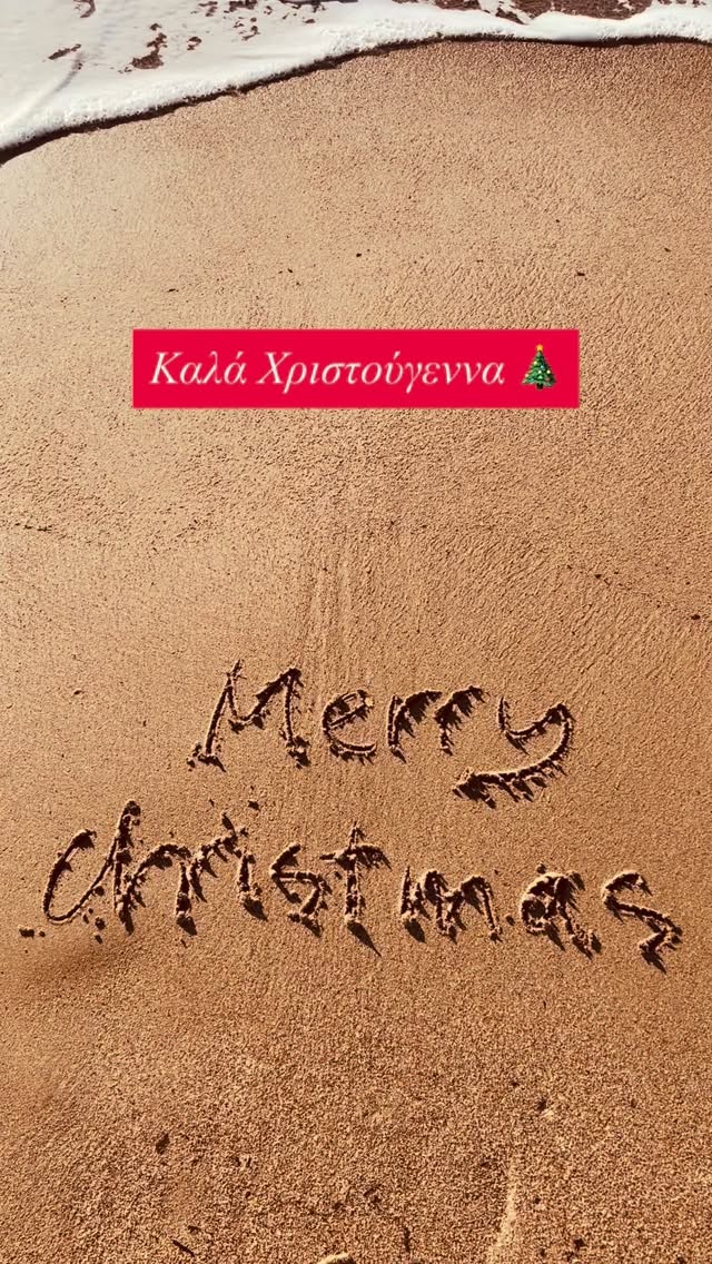 A merry, happy, sunny Xmas to you all !😎🎄🎅🏼🧿#xmas #sunnyxmas #greeksummer #followthesun #noël