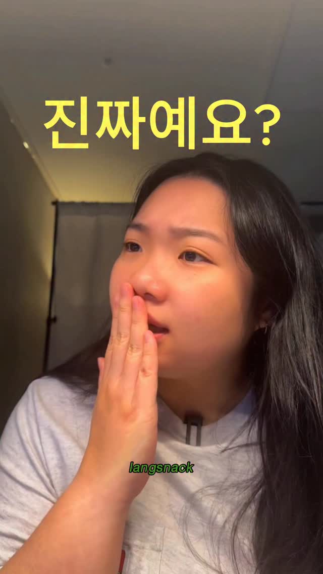 Do you like this kind of contents? Or you prefer listening practice contents? 👇👇
#koreanclass #korean #langsnackkorean #langsnack #learnkorean koreanlanguage koreanteacher