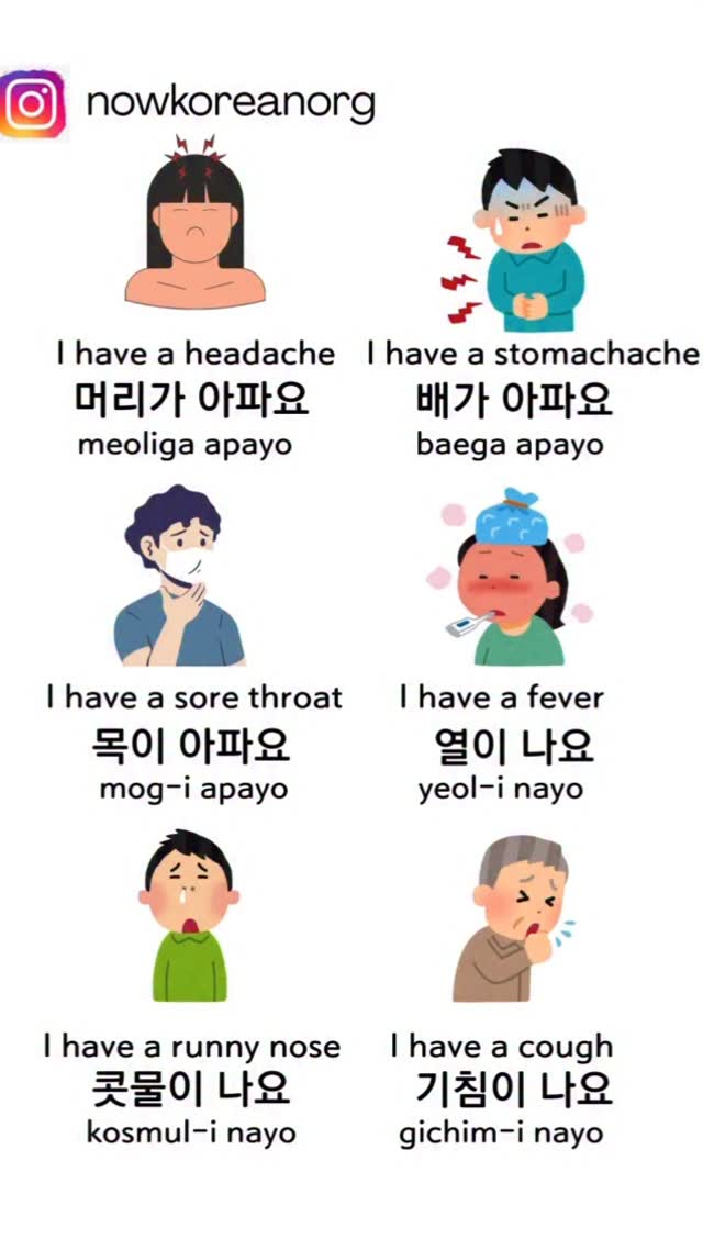 Study Korean? More info - tap the link in bio
Beginner Korean classes, traveling Korean, Hangul, learning Korean, study Korean online, conversation Korean, speaking Korean, online Korean classes
#learnkorean
#onlinekoreanclass
#studykorean
#beginerkorean
#한국어공부
#한국어
#nowkoreanorg
#Korean
#koreanteacher