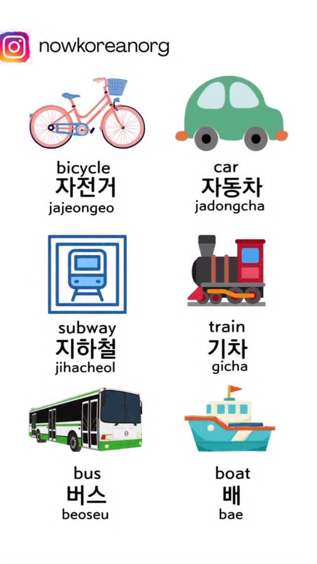 January class registration now open!
More info - tap the link in bio
#learnkorean #koreanlesson #koreanteacher
#studywithme #koreanphrase
#hangulstudy #koreanclass #koreanstudygram #koreangrammar
#onlinekoreanclass
#beginnerkorean
#한국어공부 #한국어 #한국어선생님